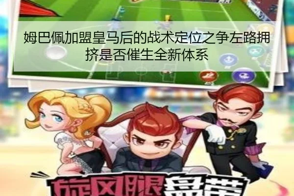mu-ba-pei-jia-meng-huang-ma-hou-de-zhan-shu-ding-wei-zhi-zheng-zuo-lu-yong-ji-shi-fou-cui-sheng-quan-xin-ti-xi-2-786.jpg